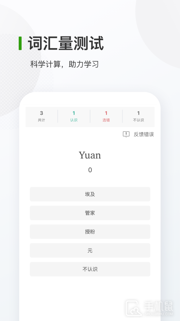 德语背单词 v10.3.3