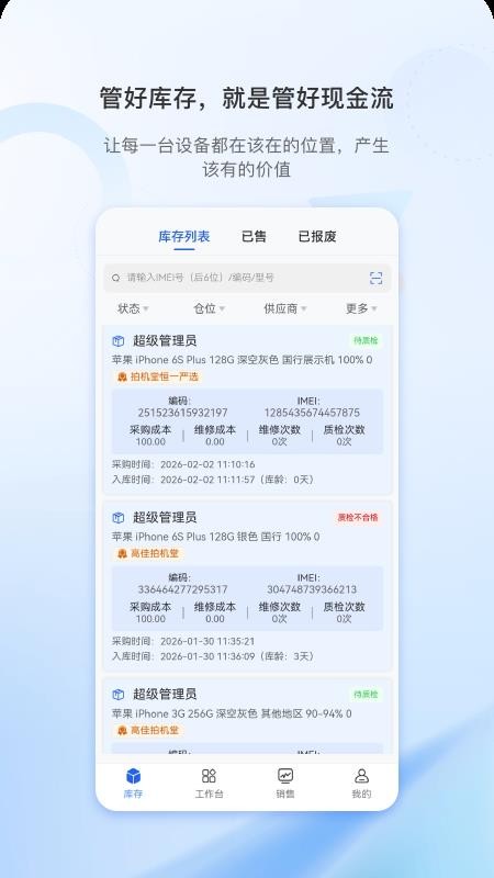 靓拼汇管佳官网版