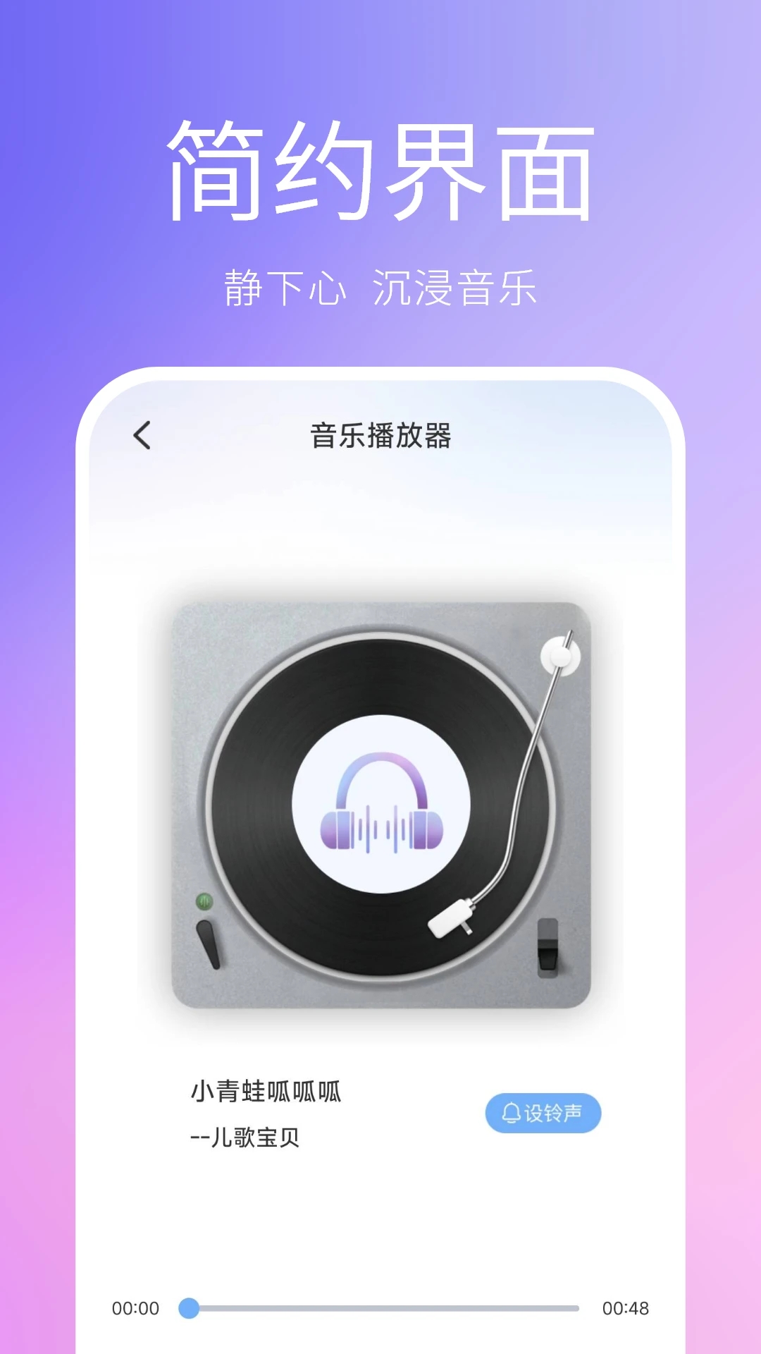 熊猫音乐app