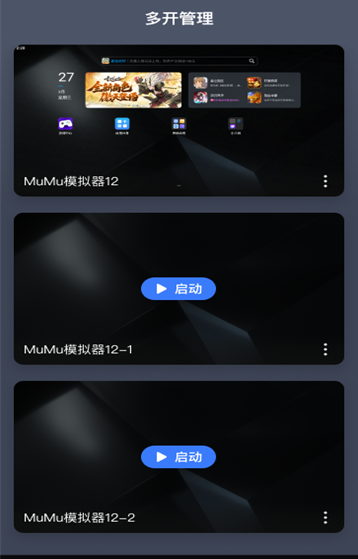 GameViewer远程