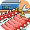 我切肉贼溜游戏手机版下载 v1.0.0.2