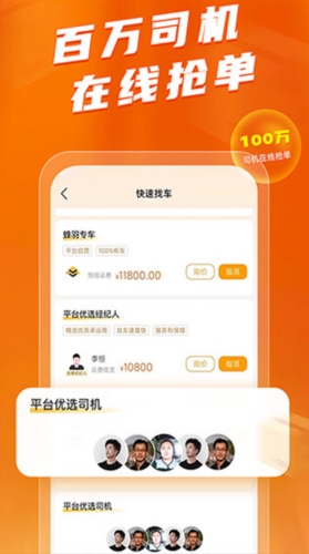 蜂羽货主版