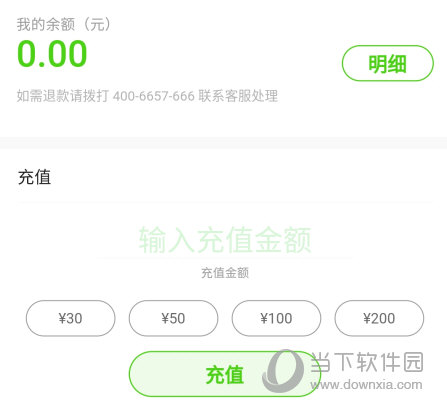 开迈斯充电app下载