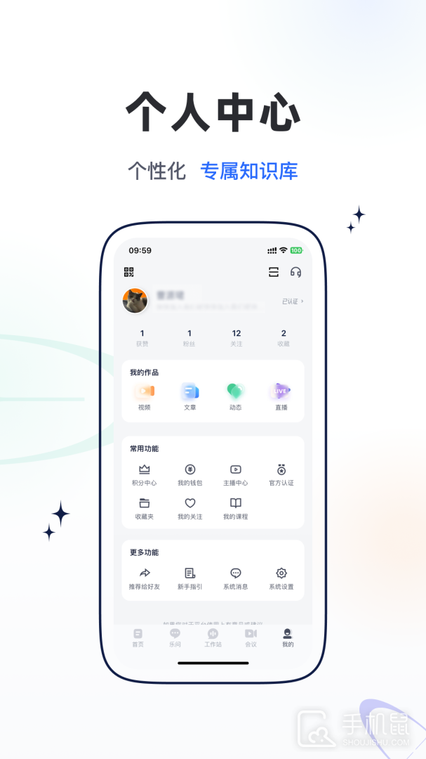 乐问医学 v2.13.0