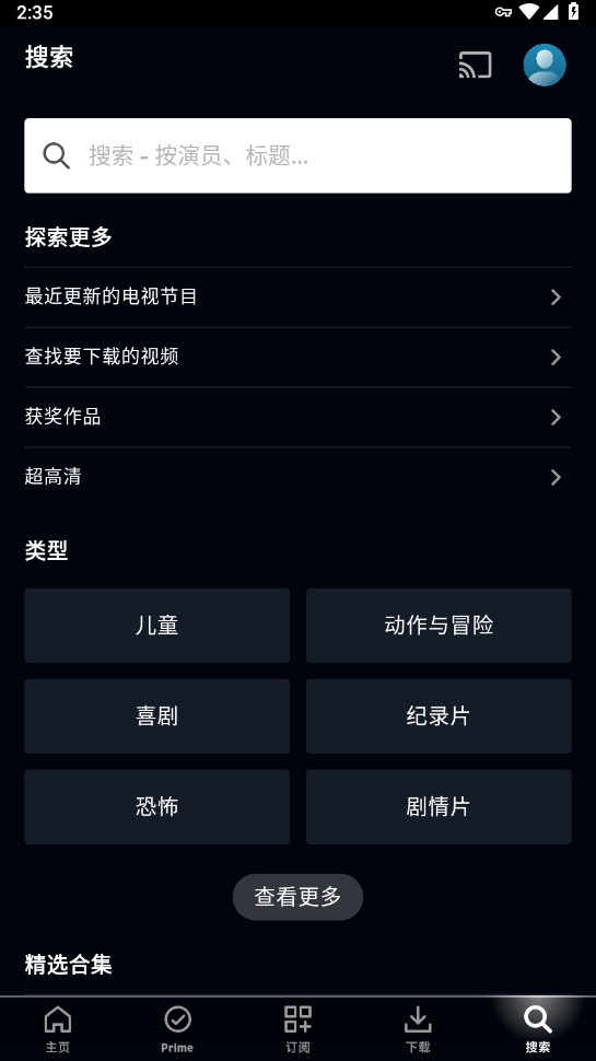 Amazon Prime Video v3.0.418.857