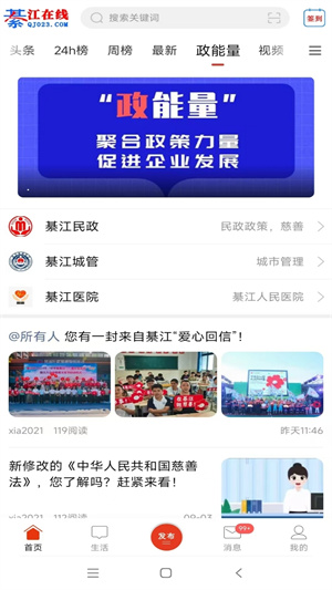 綦江在线招聘网最新招聘