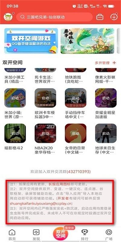 虫虫助手游戏大全