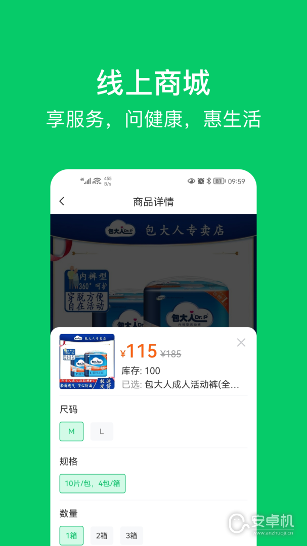 照護365截圖2