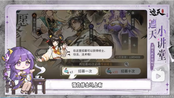 遮天凡尘一叶游戏