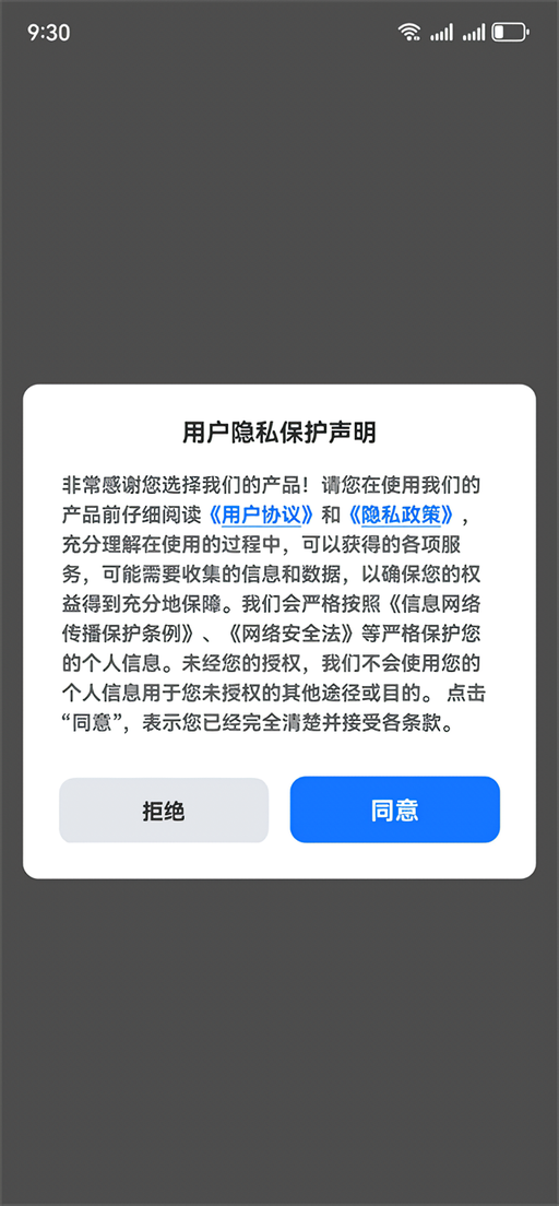 使用教程截图1