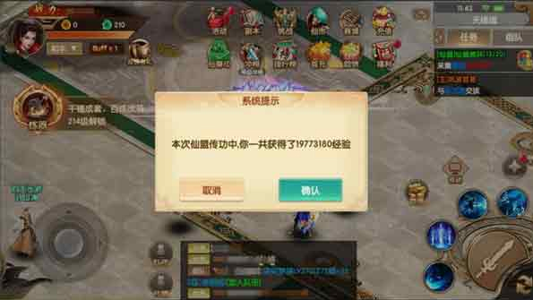 天缘传说官方版游戏截图13