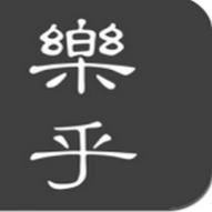 乐乎小说无广告版 