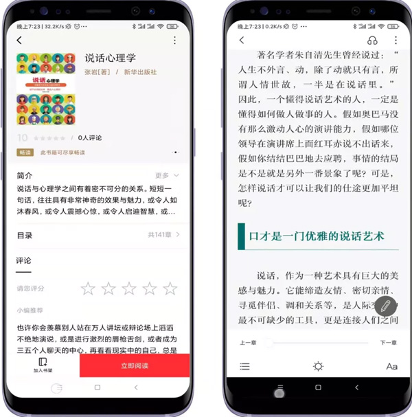 京东读书专业版