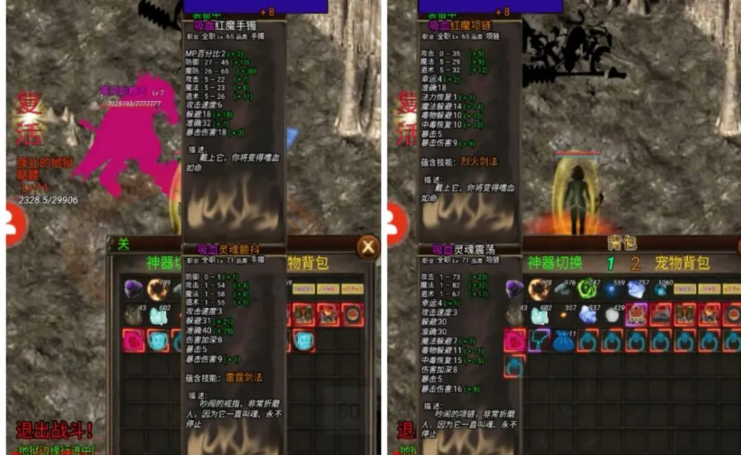 影子传奇
