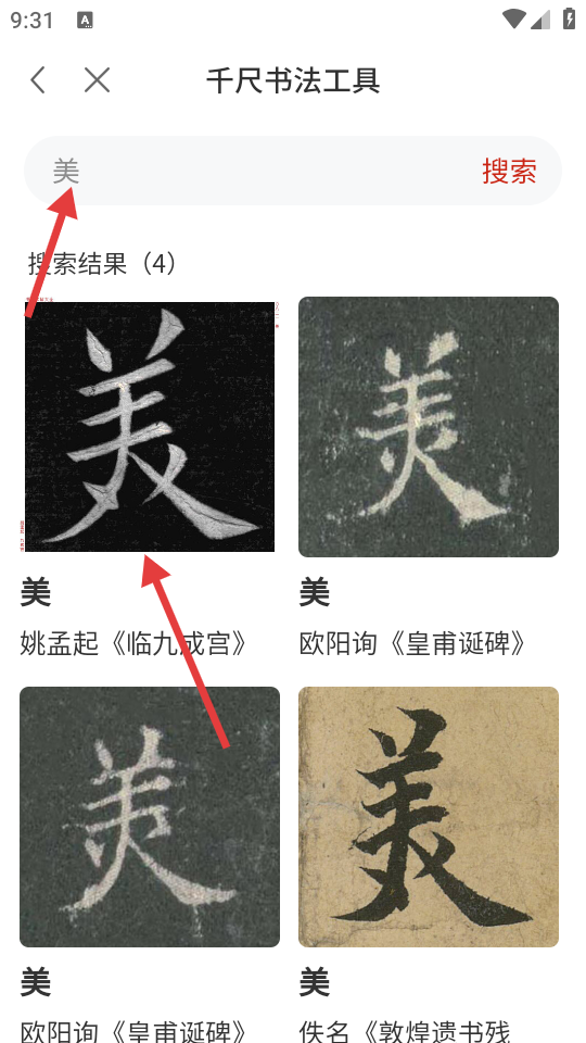 千尺学堂app