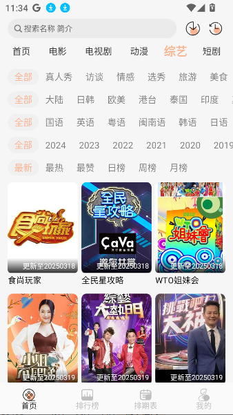 徕米TV最新版2025