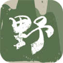 山野游  V1.6.5下载