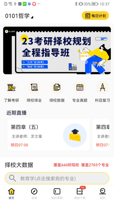 芝士app v2.7.5