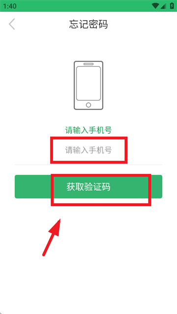 健康呼伦贝尔官方下载