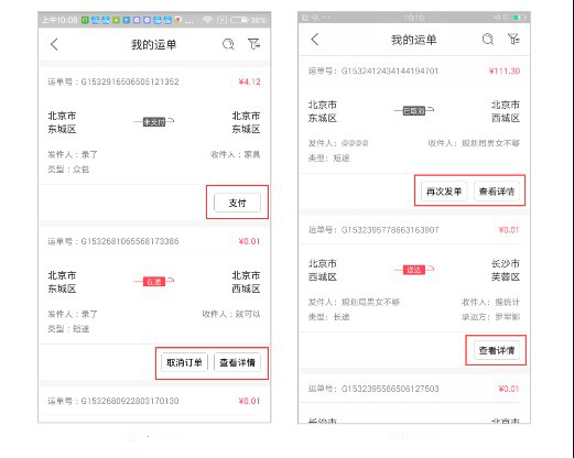蜘点物流通司机端