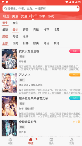 漫画铺