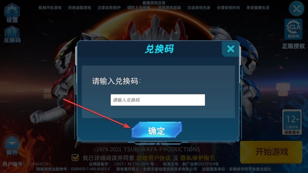 奥特曼之格斗超人破解版图片4