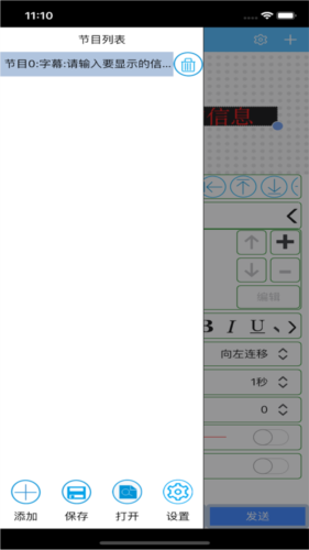 瑞合信Plus手机版图片3