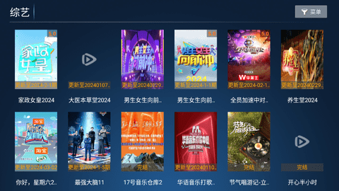 星禾TV电视版