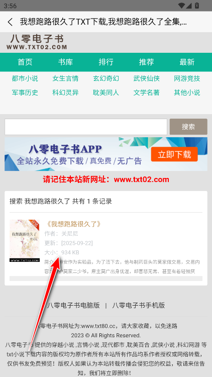 八零电子书手机版官方版