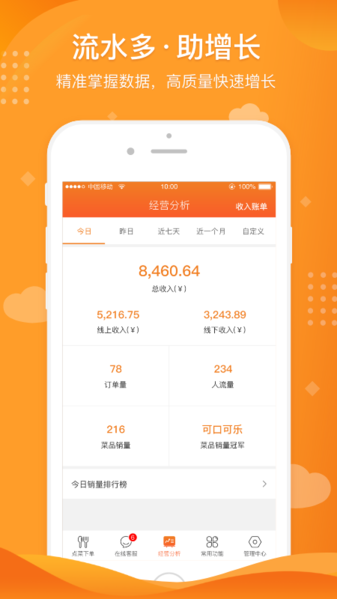 行云扫码点餐图片2