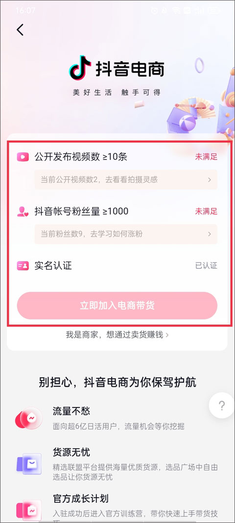 怎么开通截图5
