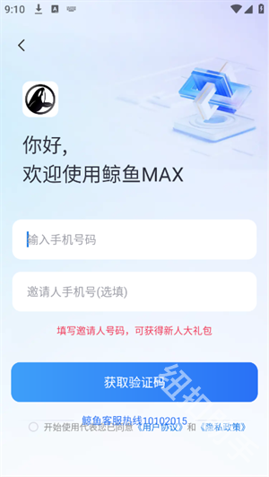 鲸鱼MAX