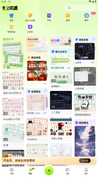 次遇2