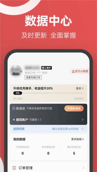 省推2