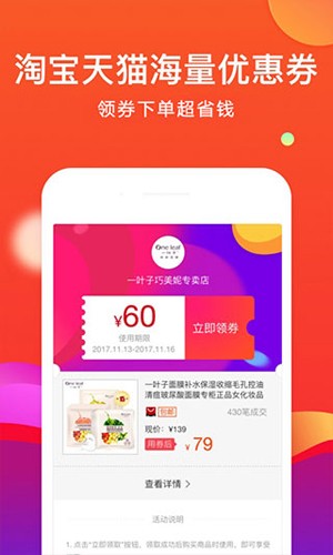 省购安卓版 v8.0.0