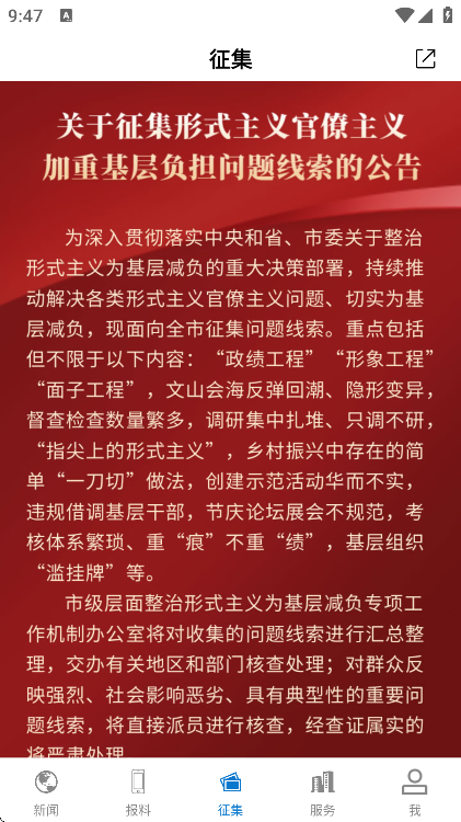 扬州发布软件下载手机版