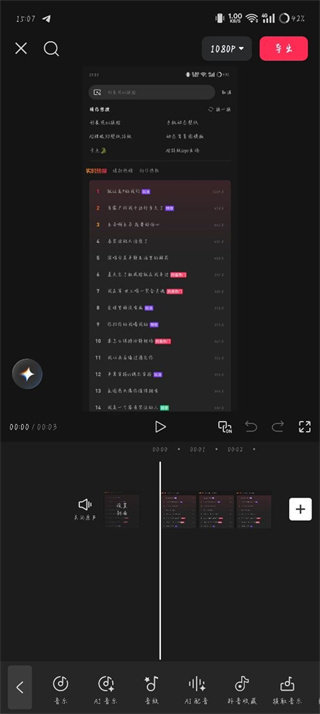 剪映专业版官方