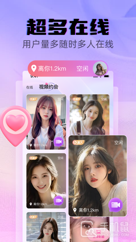 遇见爱 v1.3.2