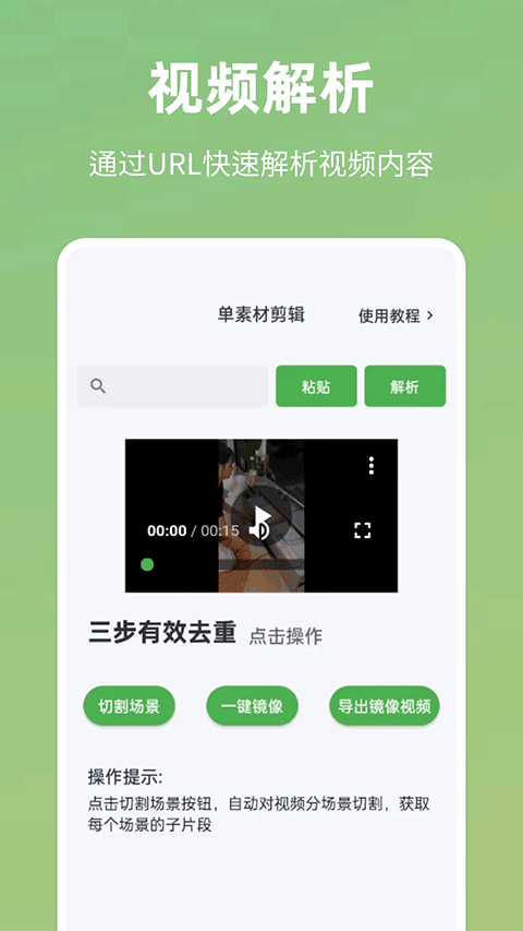云秒剪app v5.1.0