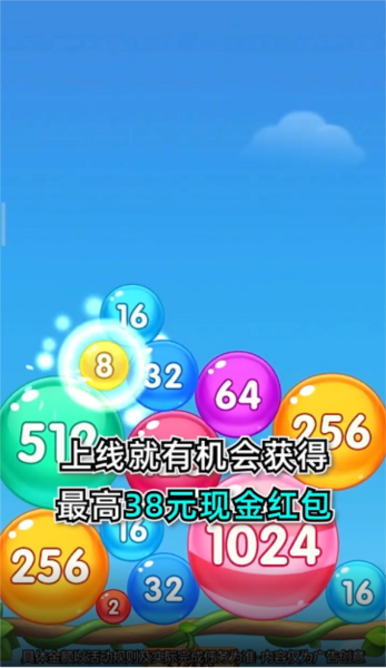 魔力球球游戏图片1