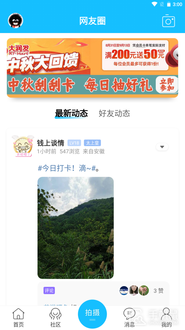 市民网 v5.3.43