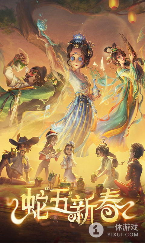 第五人格截图1