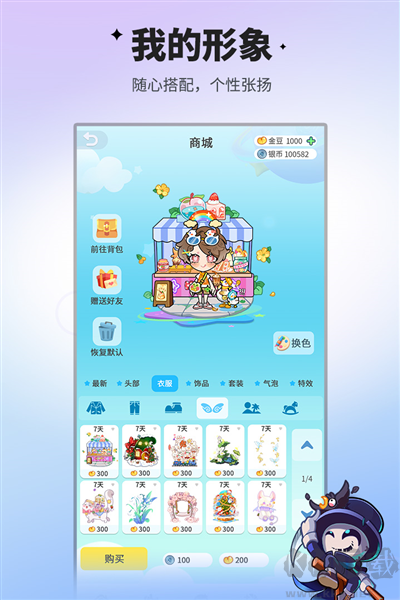 谁是卧底手机版 v2.1.32安卓版 