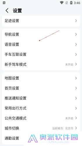 高德地图导航最新版