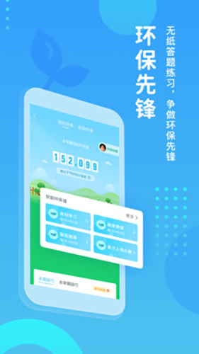 翼课学生app v5.2.5