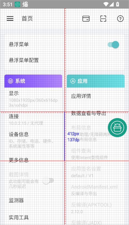 使用教程截图6