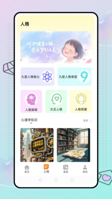 答案快问app v1.0.0