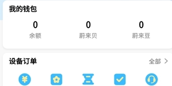 蔚来校园图片9