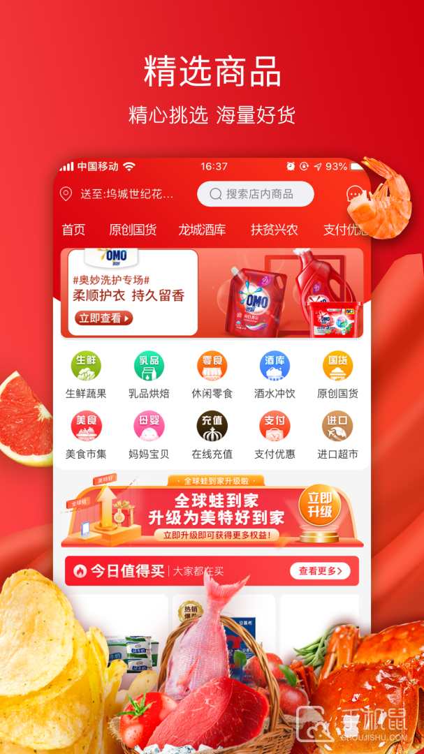 全球蛙 v4.9.0