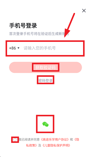 高途乐学app下载安装